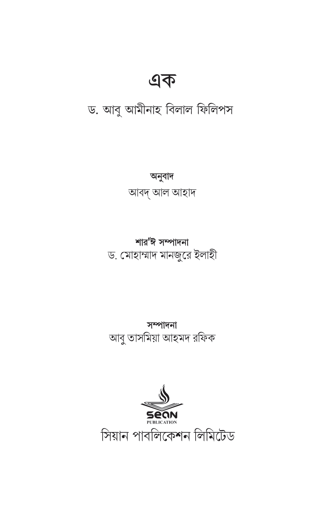 এক - Image 2
