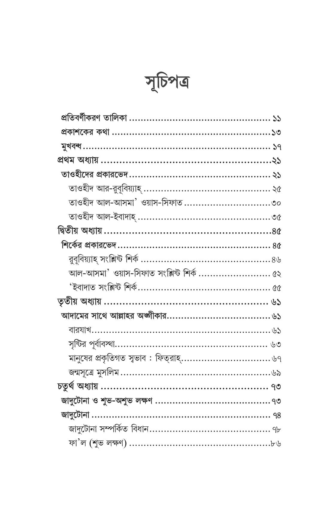 এক - Image 3