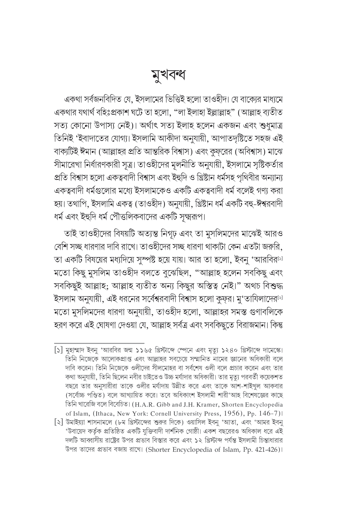 এক - Image 6