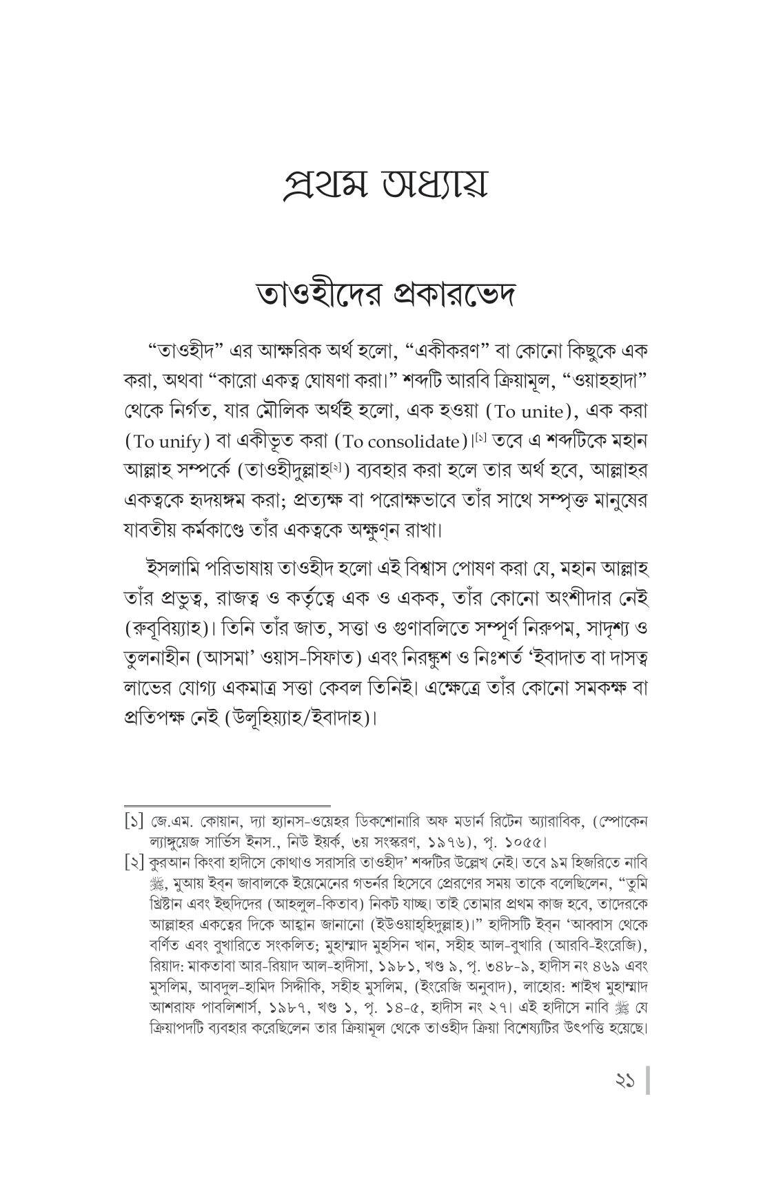 এক - Image 8