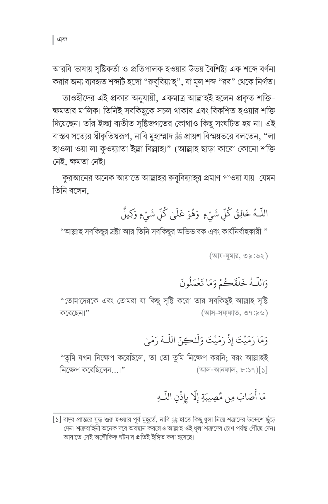 এক - Image 10