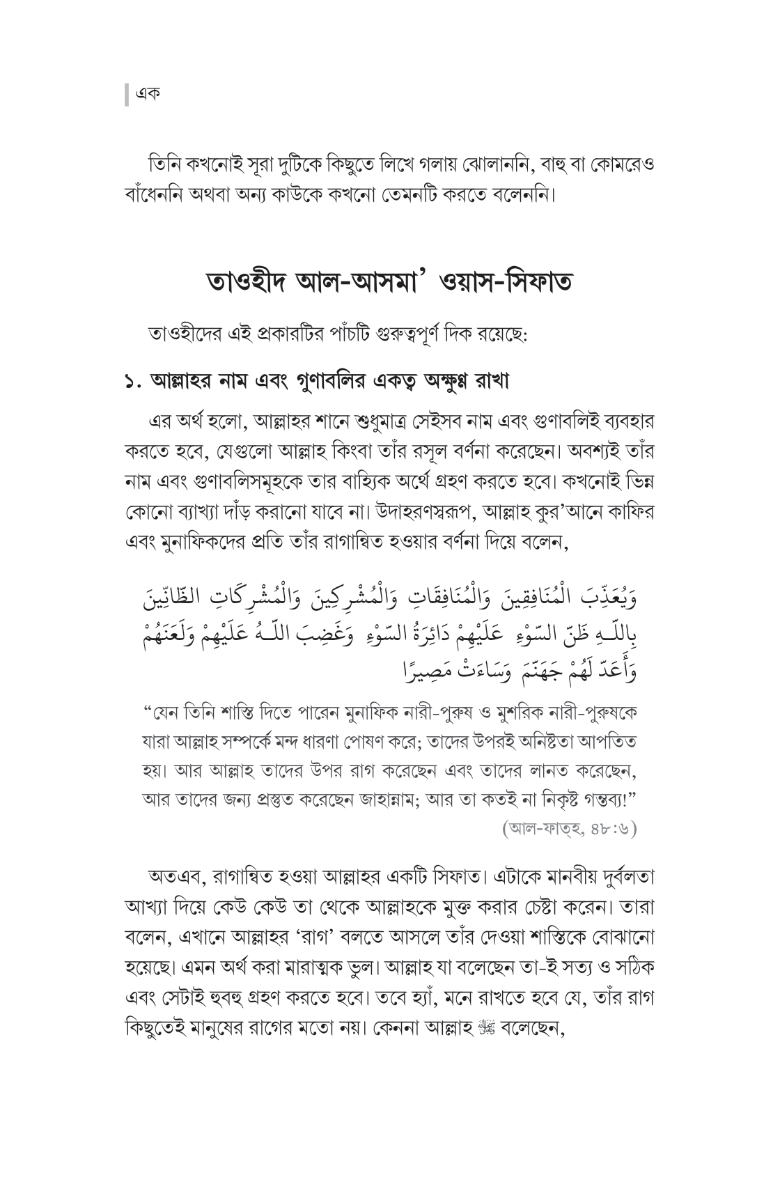 এক - Image 11