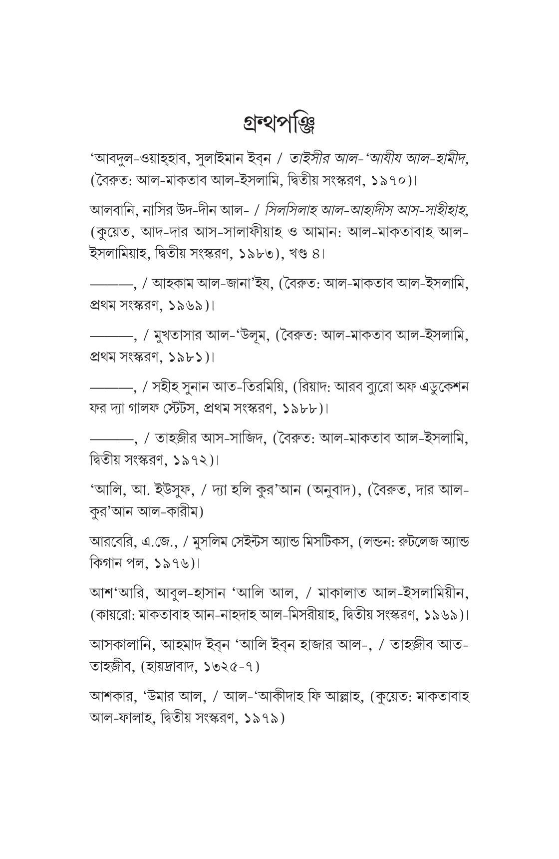 এক - Image 12