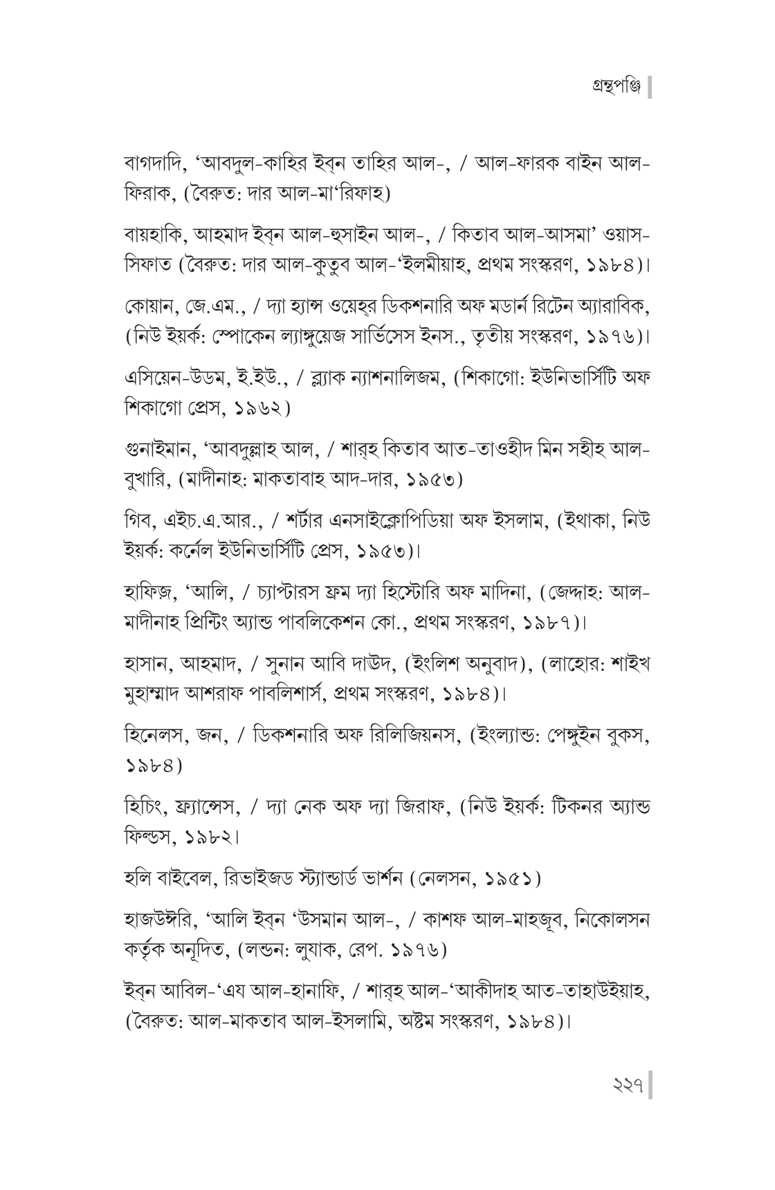 এক - Image 13