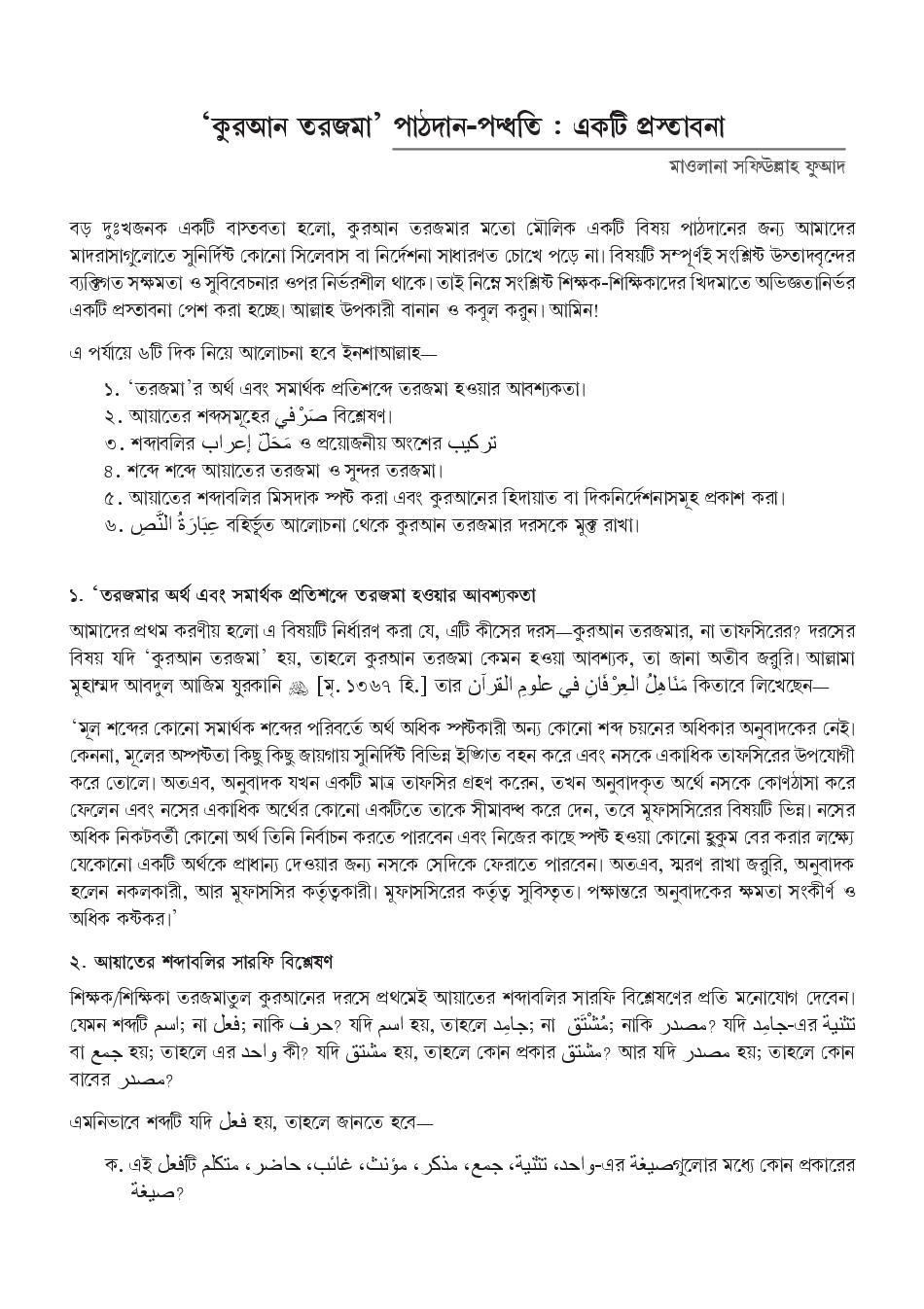 মহিমান্বিত কুরআন (হার্ডকভার) - Image 5