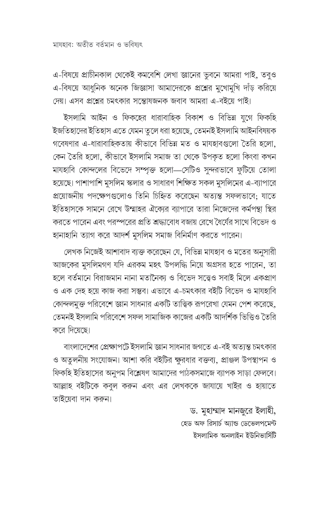 মাযহাব - Image 7
