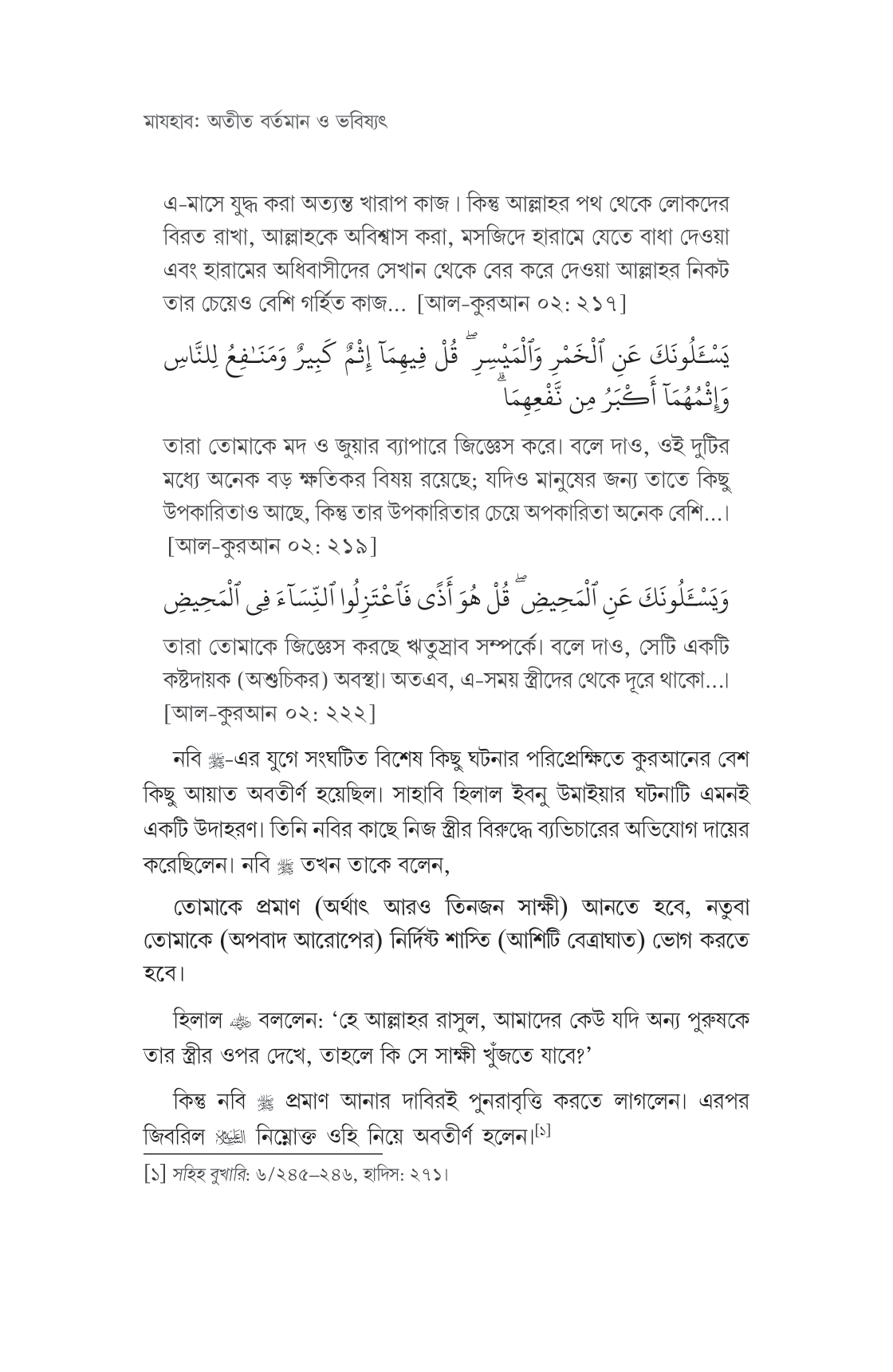 মাযহাব - Image 11