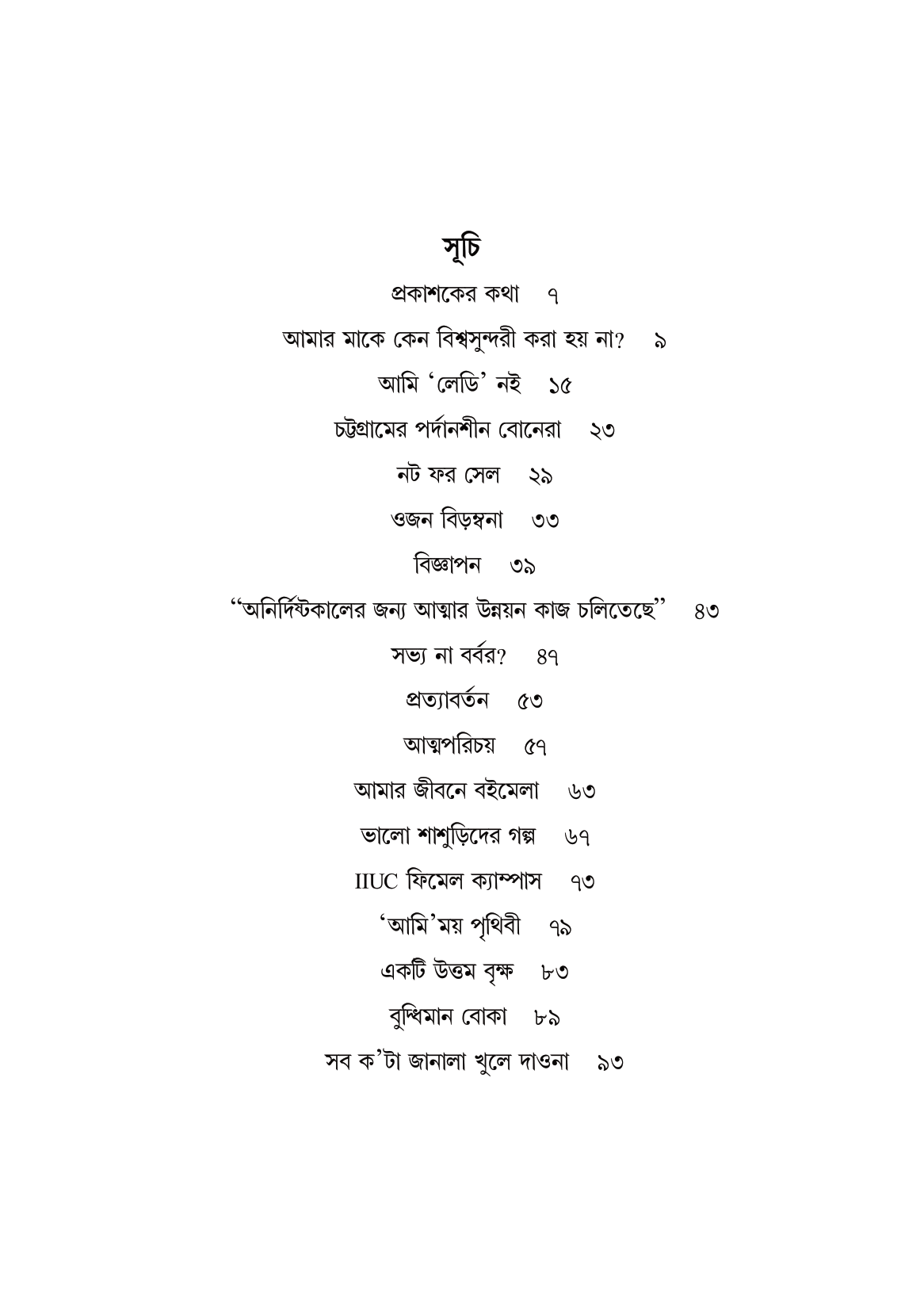নট ফর সেল - Image 2