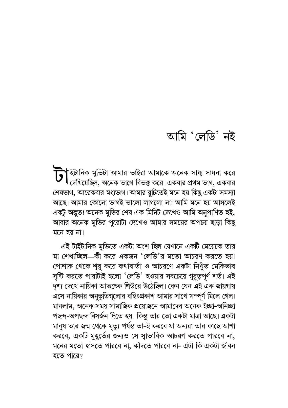 নট ফর সেল - Image 5