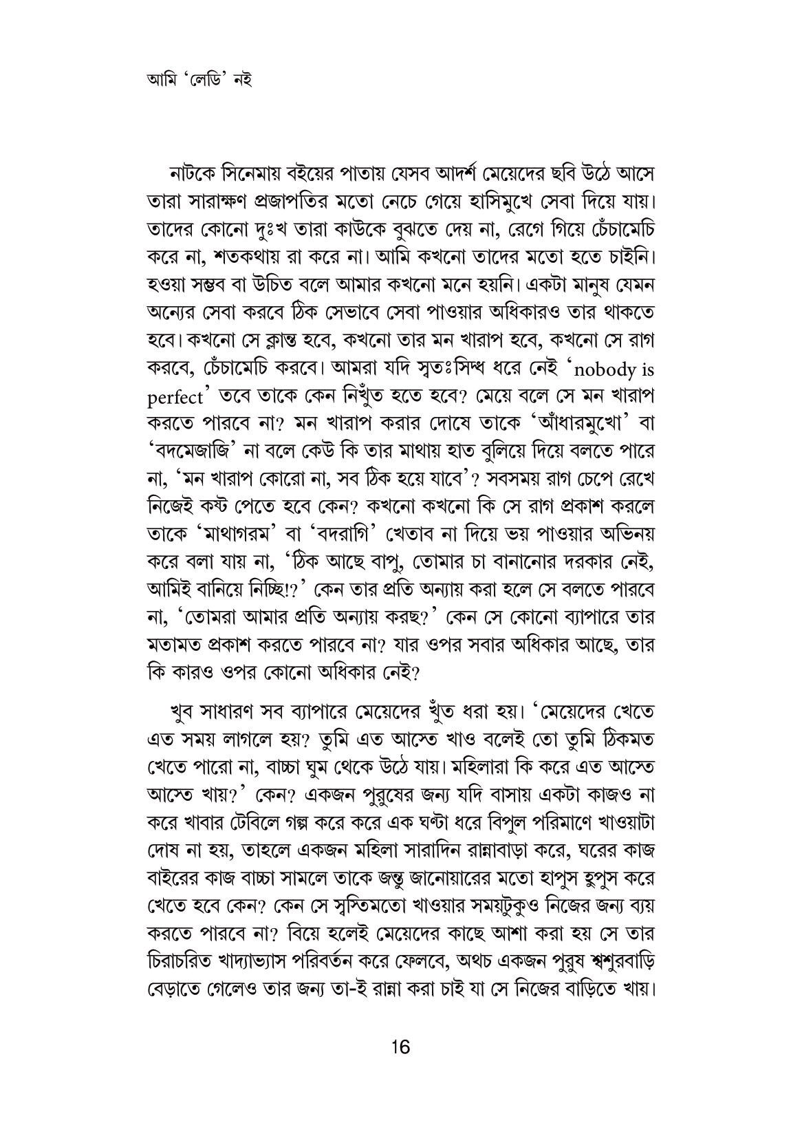 নট ফর সেল - Image 6