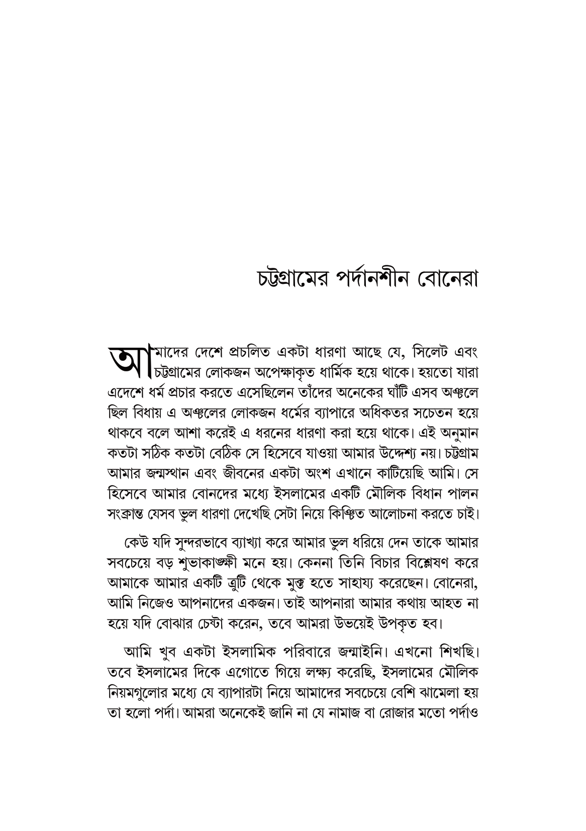 নট ফর সেল - Image 7