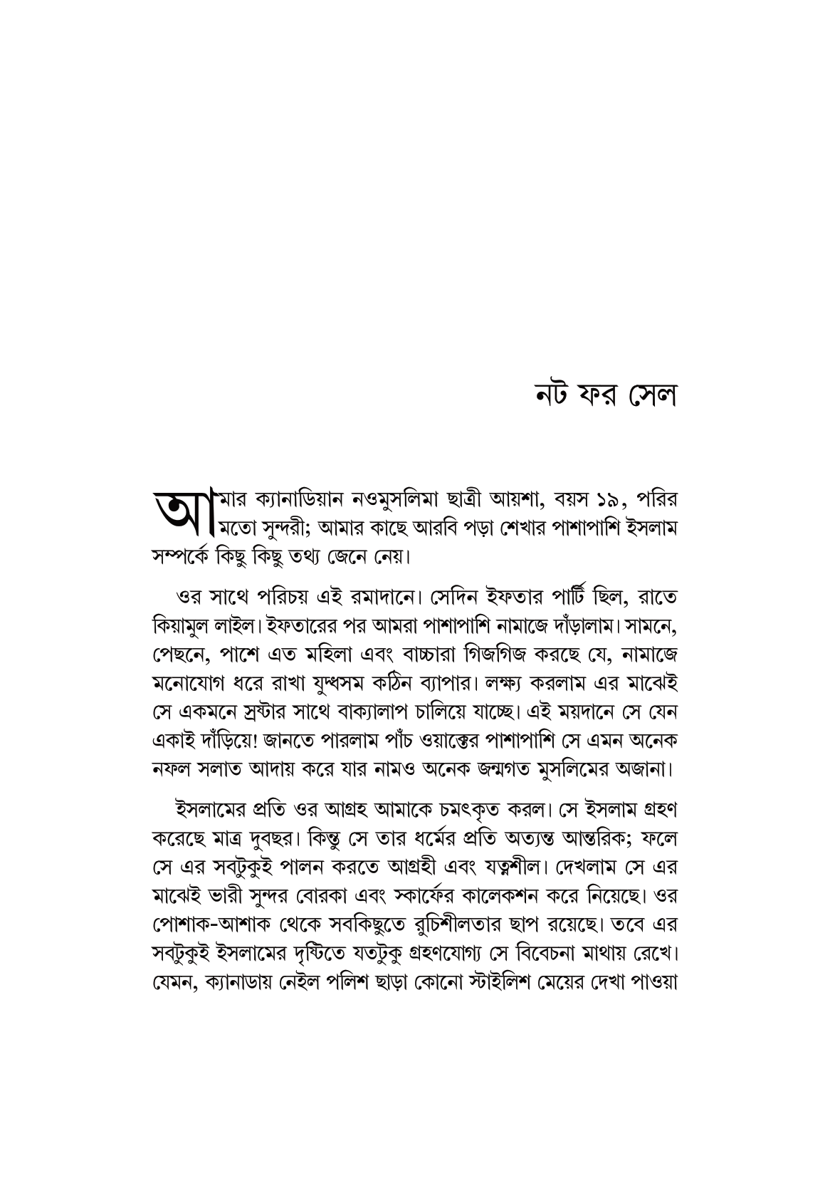 নট ফর সেল - Image 9